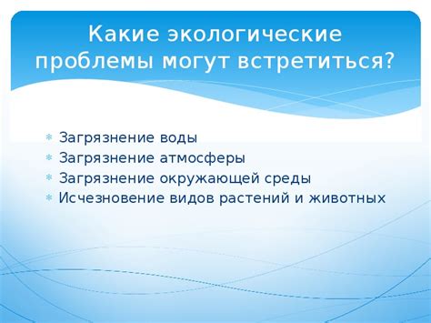 Воздействие человеческой деятельности на фауну субтропического региона прибрежных районов Крыма