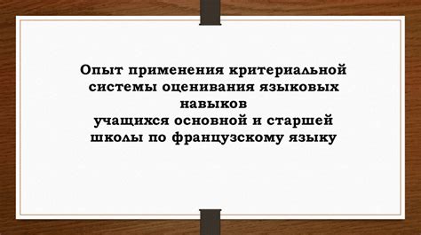 Воздействие языковых навыков на профессиональное и образовательное развитие в молодости