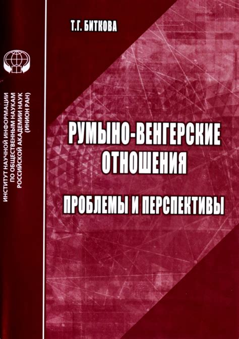 Возможное влияние на регион и перспективы решения ситуации: аналитический обзор