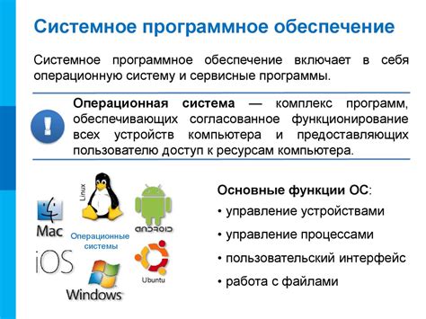 Возможности, доступные пользователю после изменения программного обеспечения