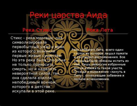 Возможности, доступные после завершения путешествия в Подземное Царство