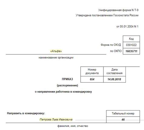 Возможности, доступные при проведении выплат в выходной день