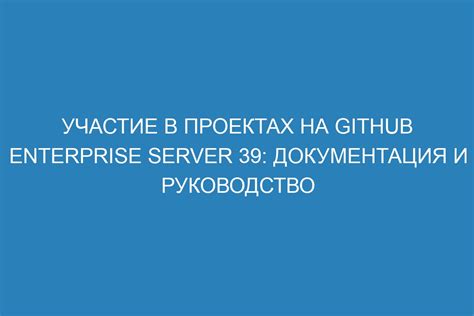 Возможности, доступные управляющим на таких мультиплеерных проектах