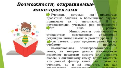 Возможности, открываемые с помощью специального предмета