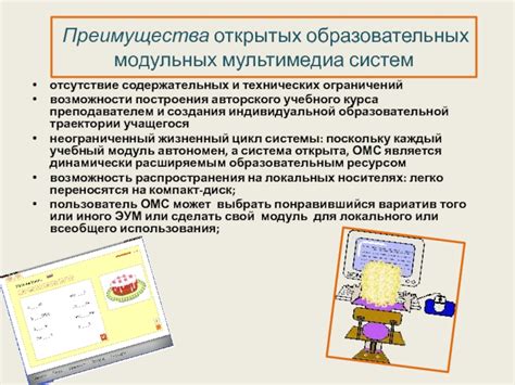 Возможности, открытые перед преподавателем в процессе образовательной работы