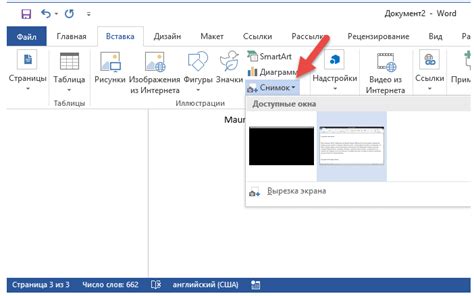 Возможности, предоставленные программой Microsoft Word