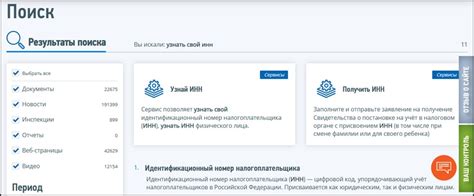 Возможности, раскрывающиеся по ИНН при поиске работы