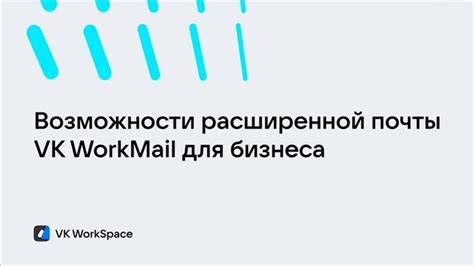 Возможности базового функционала ВКонтакте