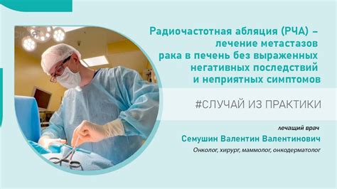 Возможности в борьбе с метастазами в отсутствие первичного очага: инновационные подходы