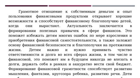 Возможности государственной поддержки в сфере финансов