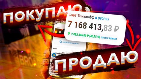 Возможности для молодых инвесторов в Тинькофф