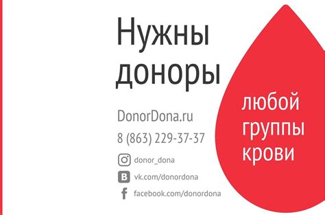 Возможности для передачи пожертвования крови в выходные дни