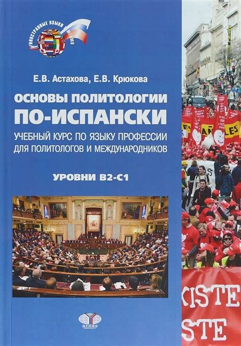 Возможности для политологов в частных компаниях и организациях 