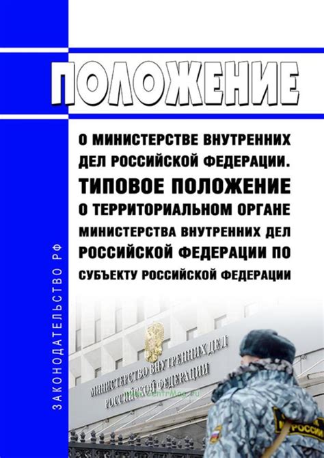 Возможности для психологов и социальных работников в Министерстве внутренних дел