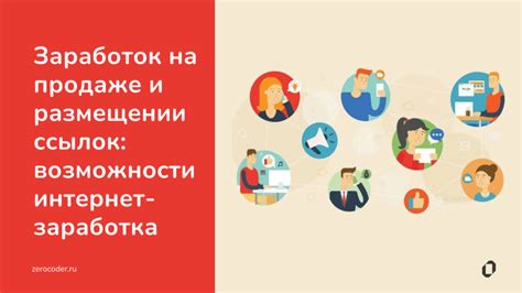 Возможности дополнительного заработка в интернет-сервисах