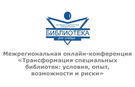 Возможности интернет-магазинов и онлайн-библиотек