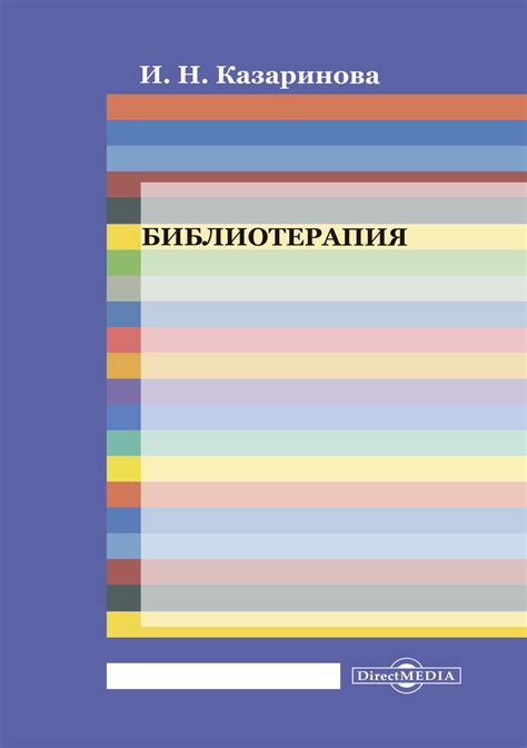 Возможности использования игр с насилием в качестве терапевтического инструмента