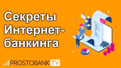 Возможности использования интернет-банкинга в Рязани