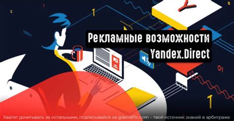 Возможности и особенности Яндекс.Отзывов