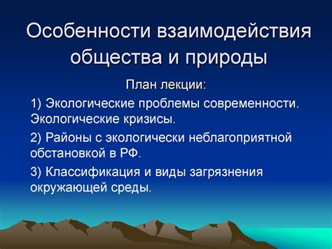 Возможности и особенности взаимодействия с окружающей средой в игре