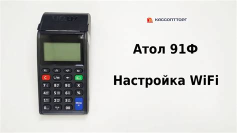 Возможности и особенности функциональности модели 91ф