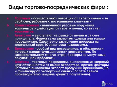 Возможности и преимущества независимой торговли финансовым посредником