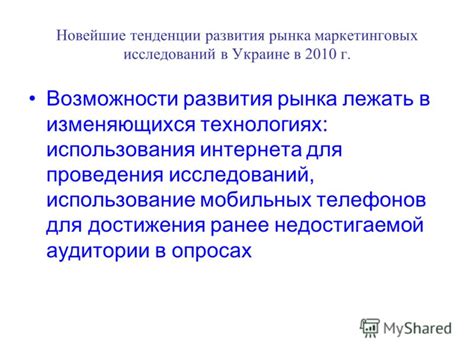 Возможности классических мобильных телефонов в области интернета