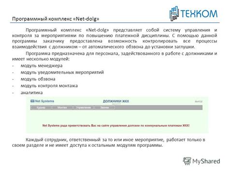 Возможности контроля расходов с помощью предварительной платежной системы