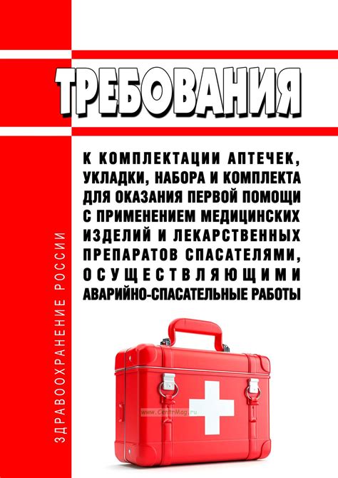 Возможности медицинских препаратов для оказания неотложной помощи