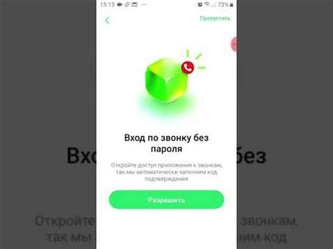 Возможности мобильного приложения ICQ на смартфонах Samsung