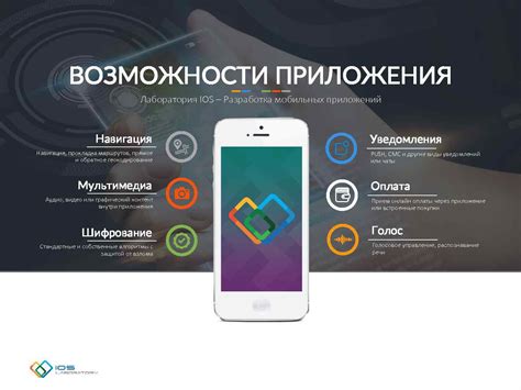 Возможности мобильных приложений для контроля местоположения автомобилей