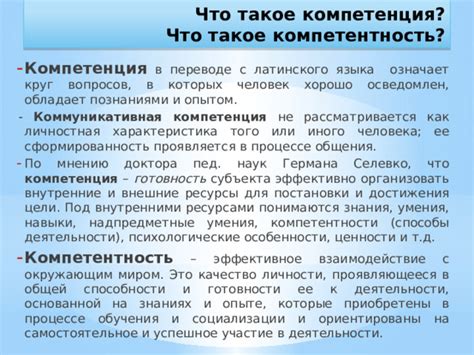 Возможности обмена опытом и познаниями во взаимодействии с другими личностями