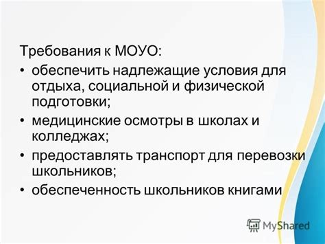 Возможности образования в области физической подготовки в университетах и колледжах