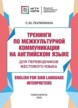 Возможности онлайн-коммуникации на английском языке