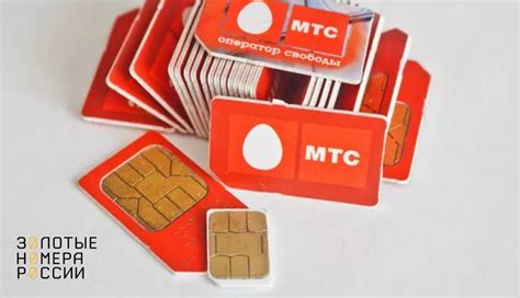 Возможности оформления карты от оператора связи МТС в розничных точках продаж