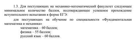 Возможности повышения вероятности поступления на специальность акушера
