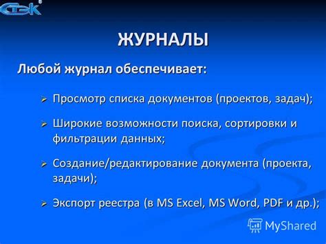 Возможности поиска и фильтрации материалов в амедиатеке