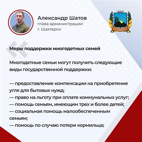 Возможности получения подтверждающего документа о государственной помощи семьям с детьми