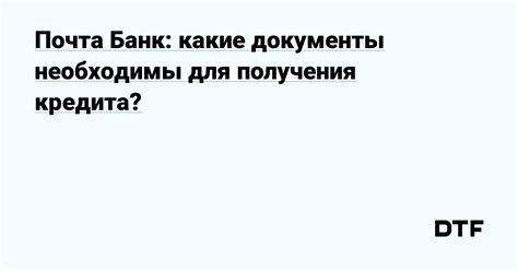 Возможности получения экстренного кредита