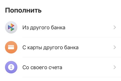 Возможности пополнения счета через банки-партнеры