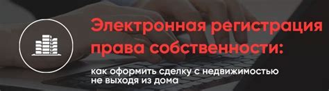 Возможности после оформления собственности на жилье: что открывается перед вами