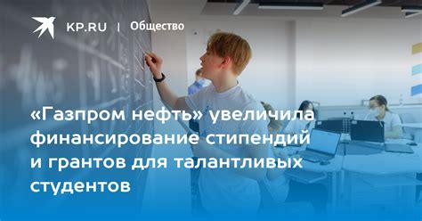 Возможности по поиску стипендий и грантов для проведения исследований на четвертом курсе