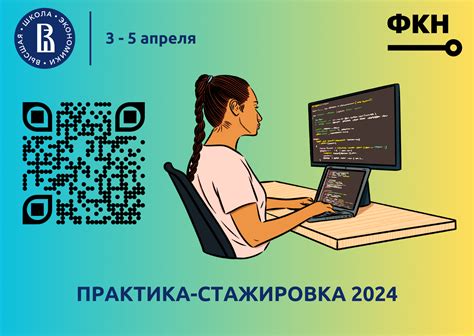 Возможности практик и стажировок для студентов: сравнение вариантов обучения