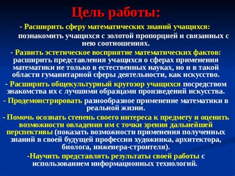 Возможности применения географических знаний в будущей профессии