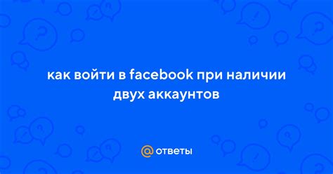 Возможности при наличии двух аккаунтов на платформе АлиЭкспресс