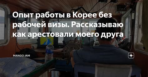 Возможности проживания в Корее без оформления визы