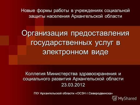 Возможности работы в области предоставления услуг