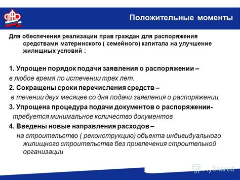 Возможности распоряжения средствами материнского капитала в период декретного отпуска