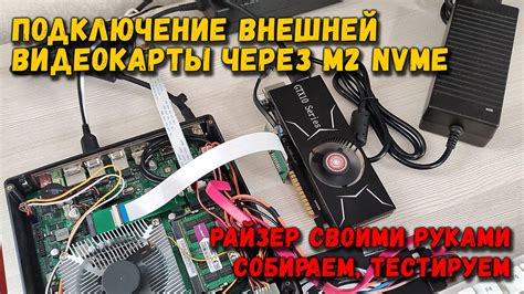 Возможности расширения графических возможностей MacBook с помощью внешней видеокарты