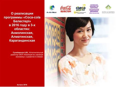 Возможности реализации Coca-Cola в Российской Федерации